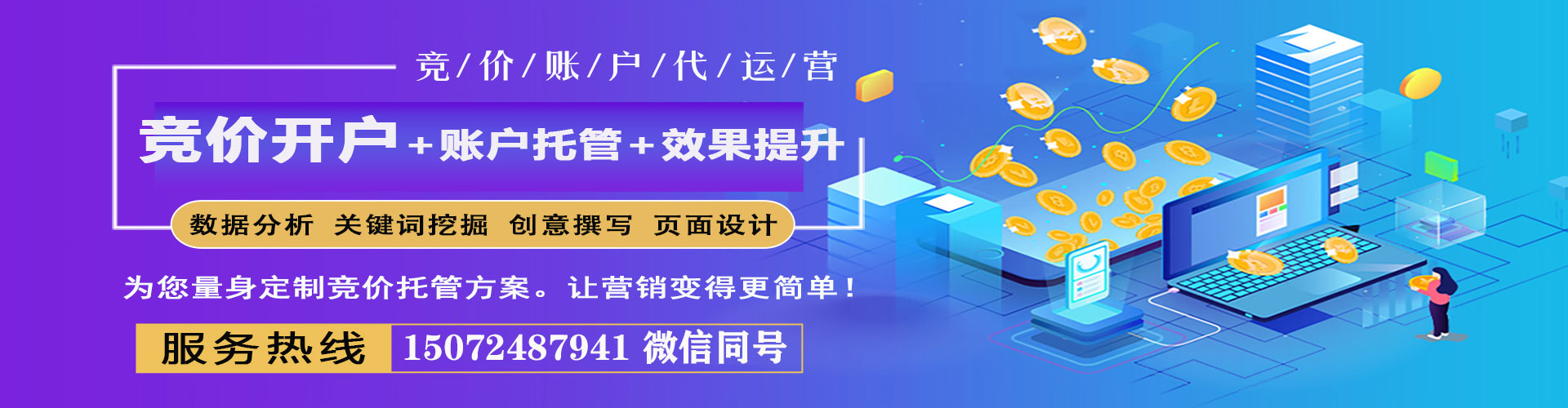 西城谷歌竞价