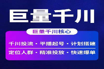 揭秘信息流广告开户转化率提升的秘诀